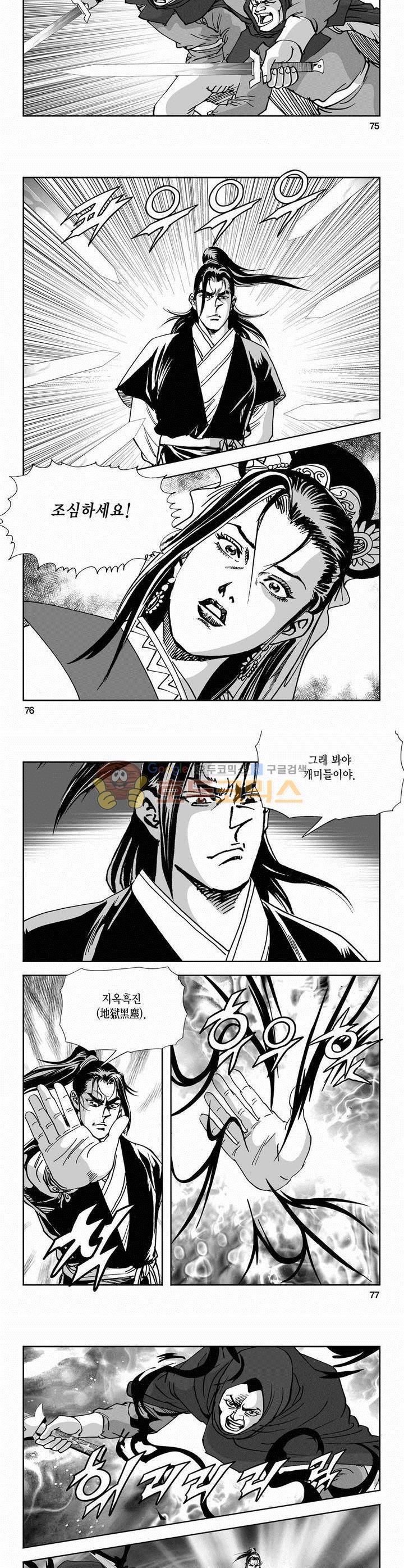 역신 2부 18권 27