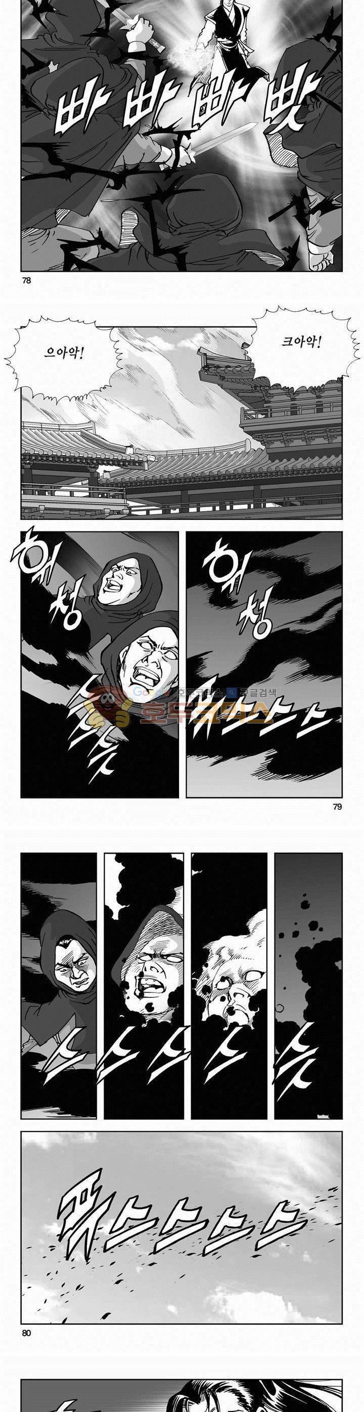 역신 2부 18권 28