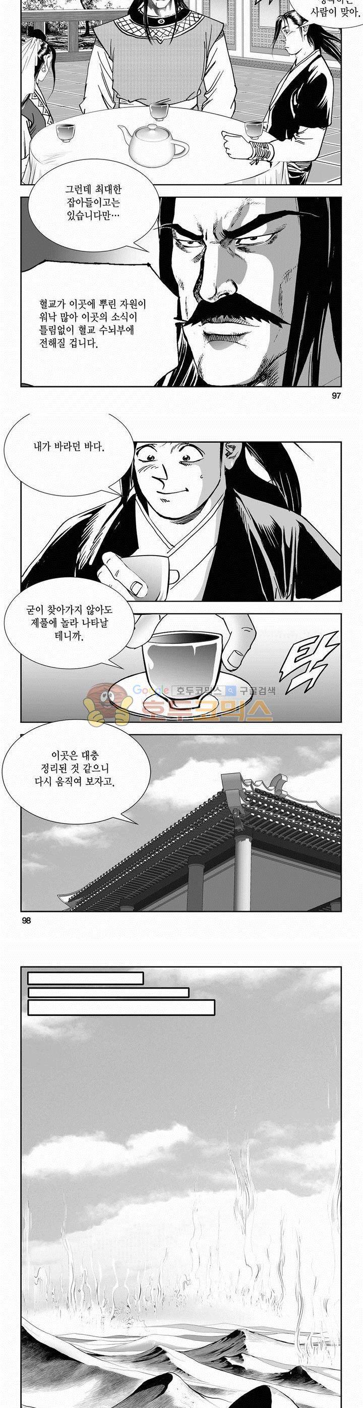 역신 2부 18권 35