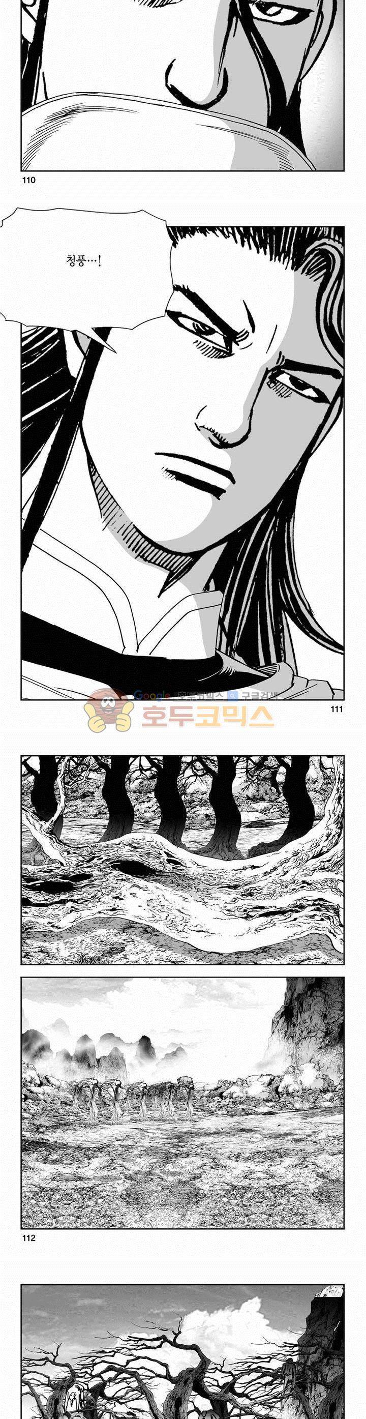 역신 2부 18권 40