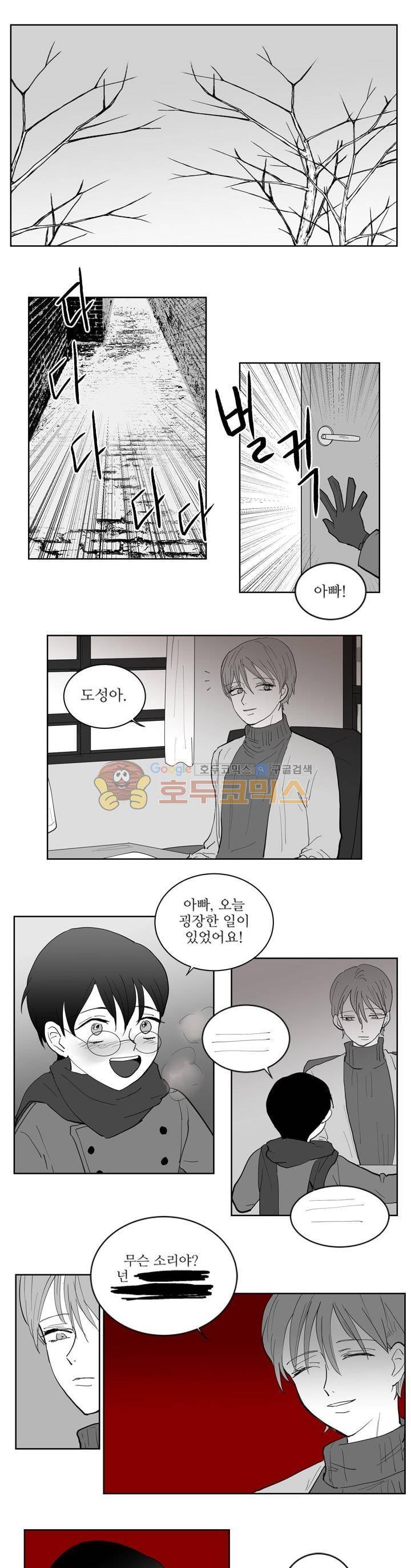340일간의 유예 16화 1