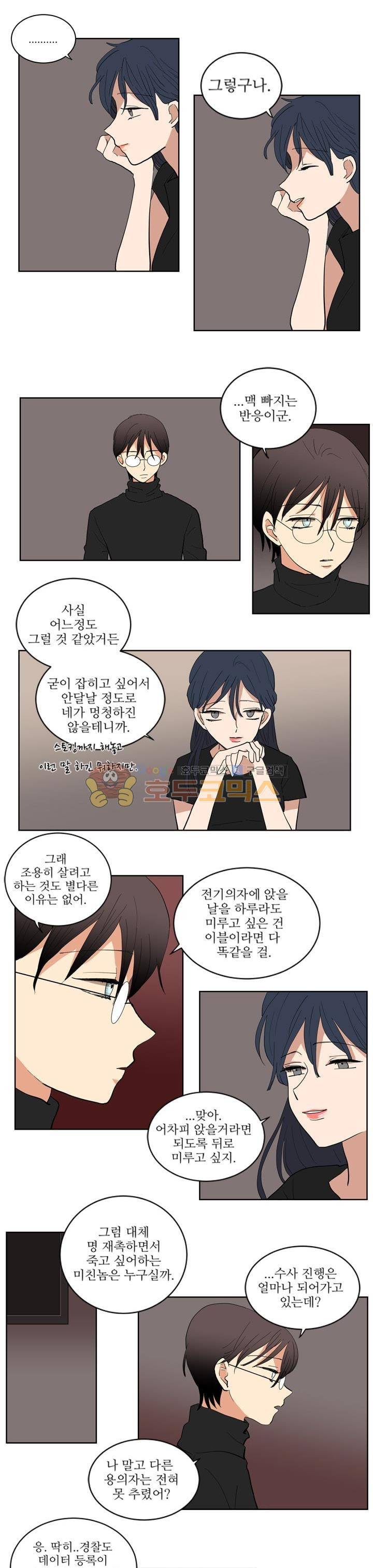 340일간의 유예 26화 1