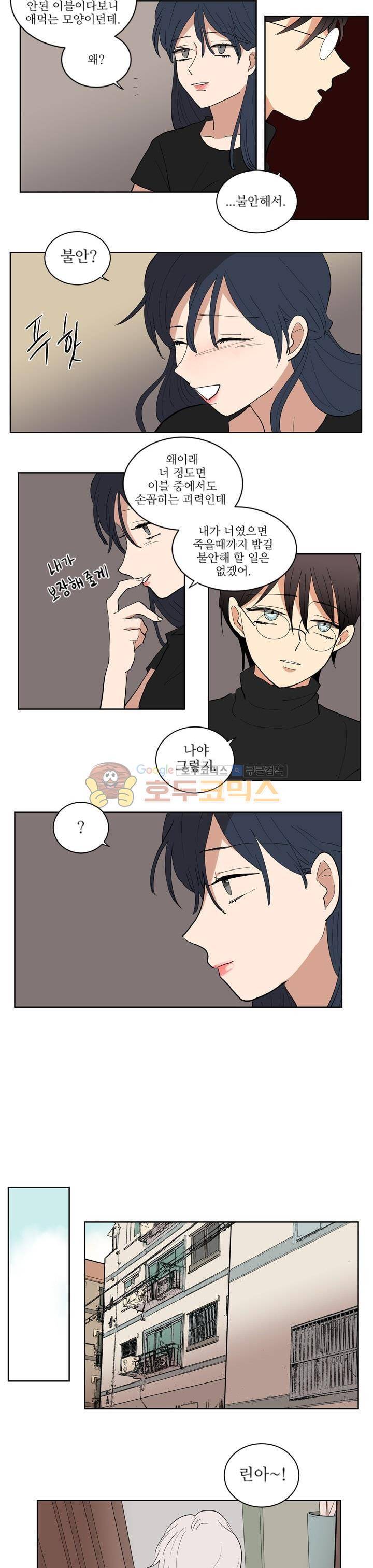 340일간의 유예 26화 2
