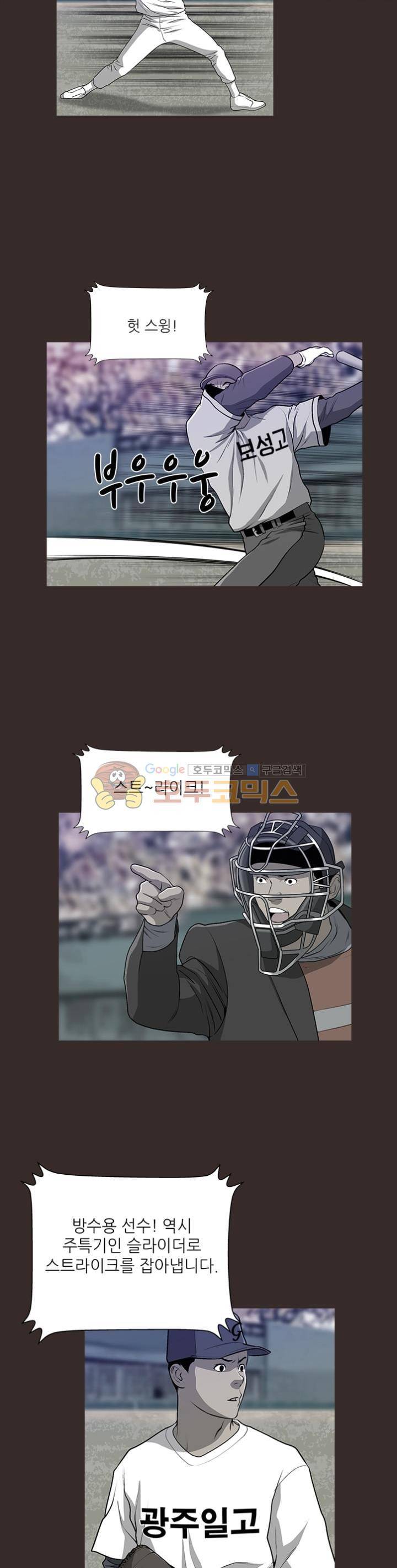 노히트노런 6화 2