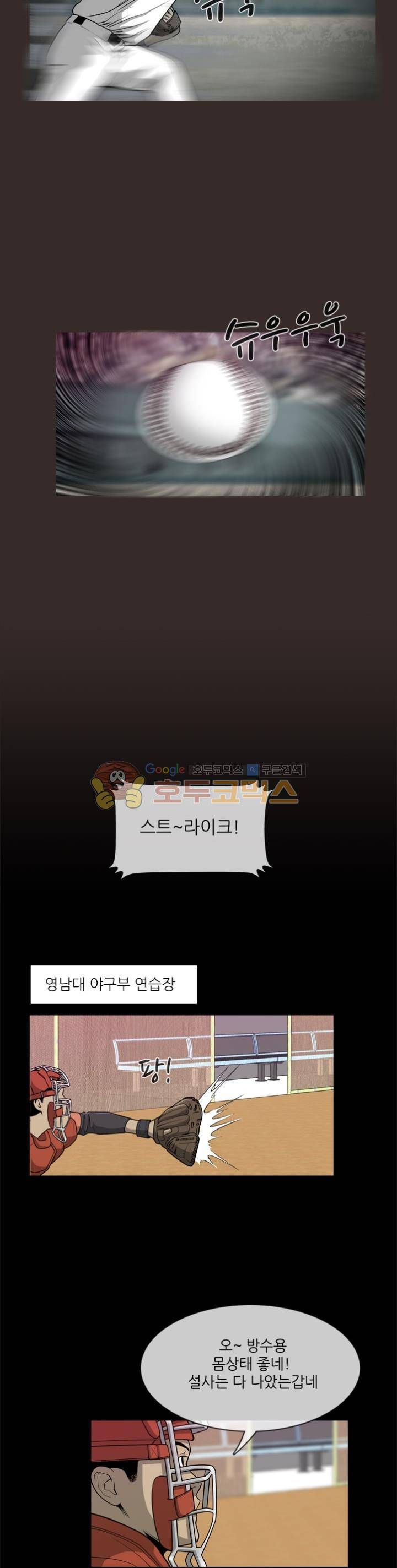 노히트노런 6화 4
