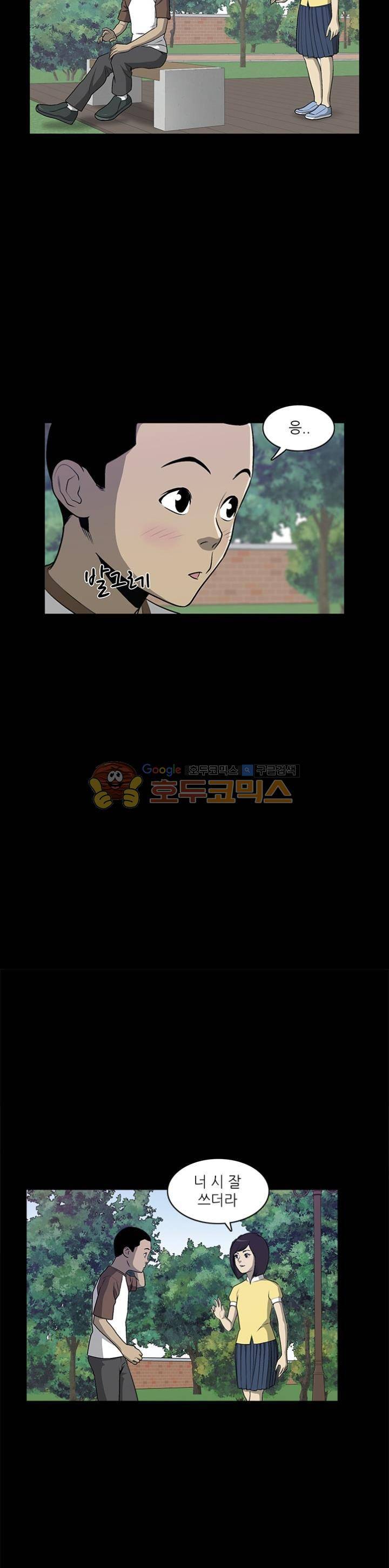 노히트노런 16화 2