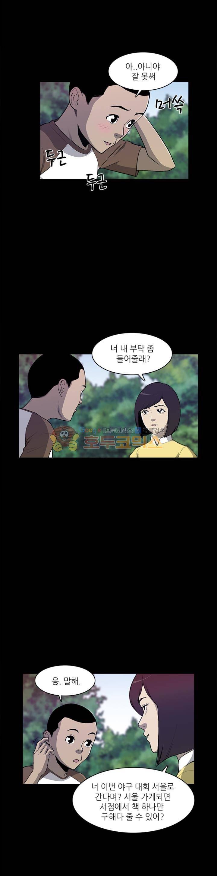 노히트노런 16화 3