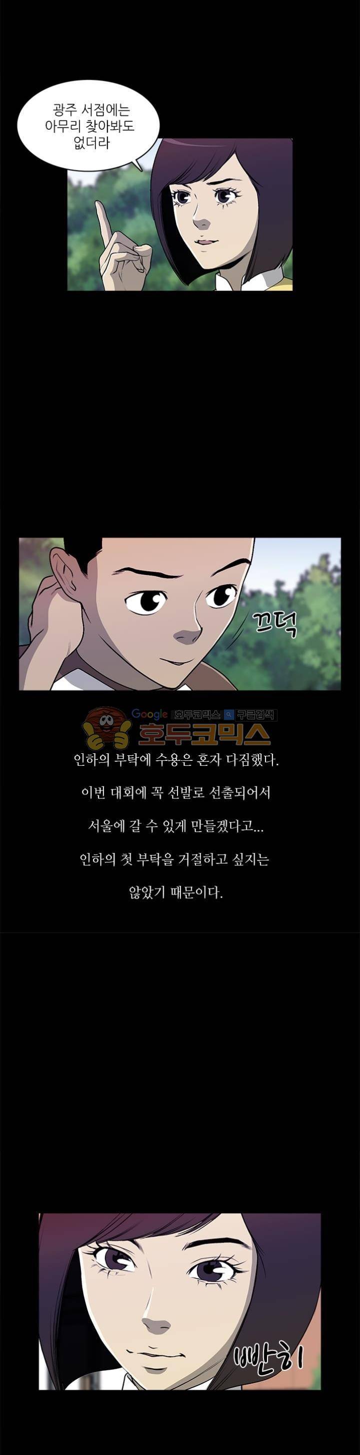 노히트노런 16화 4