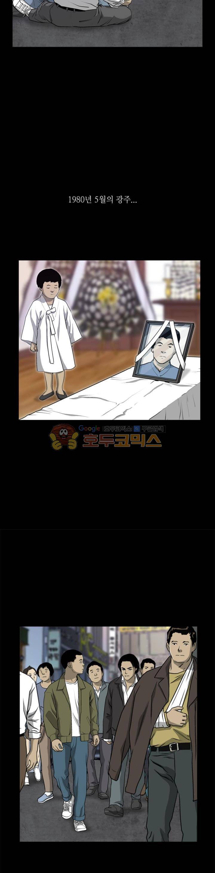 노히트노런 26화 2
