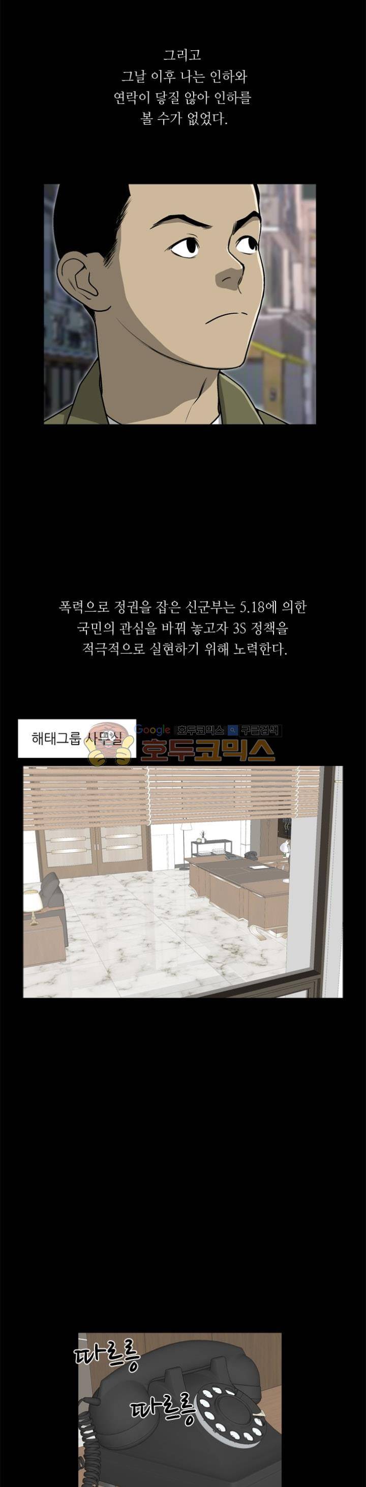 노히트노런 26화 3