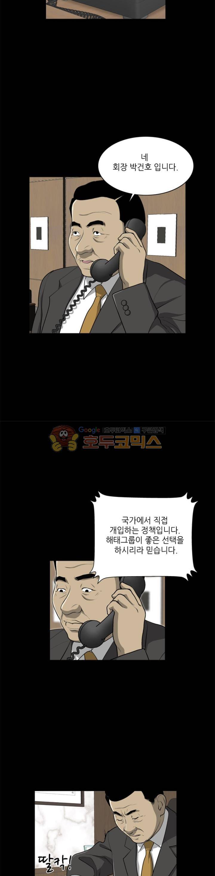 노히트노런 26화 4
