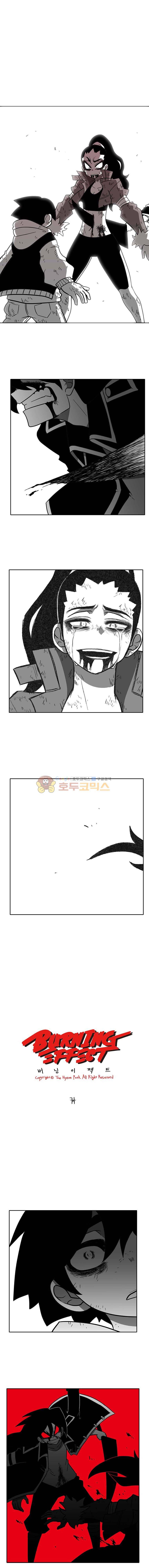 버닝 이펙트 109화 1