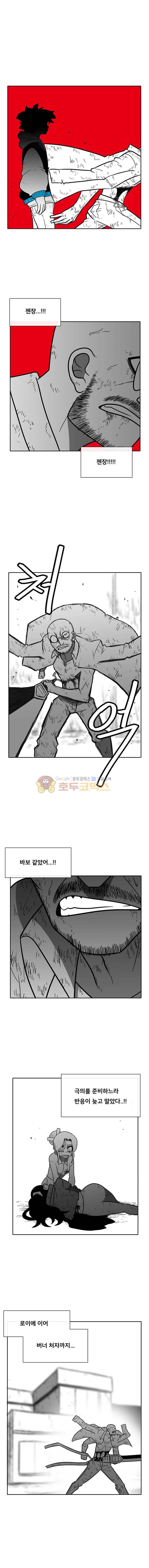 버닝 이펙트 109화 2