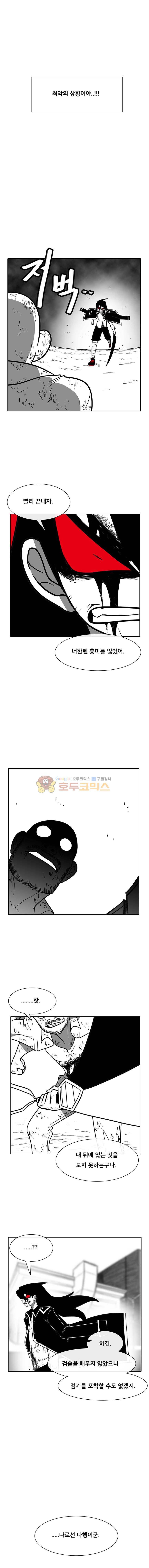 버닝 이펙트 109화 3