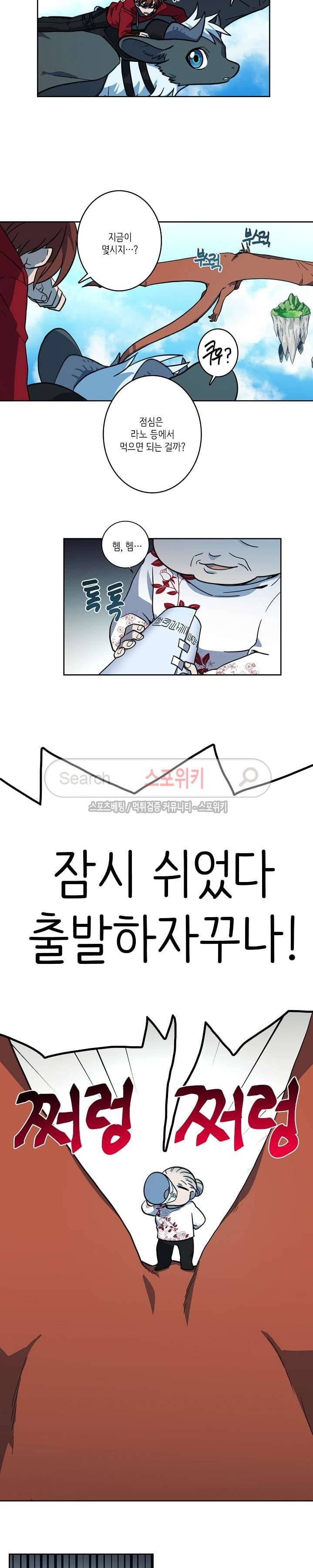 드라코런 22화 2