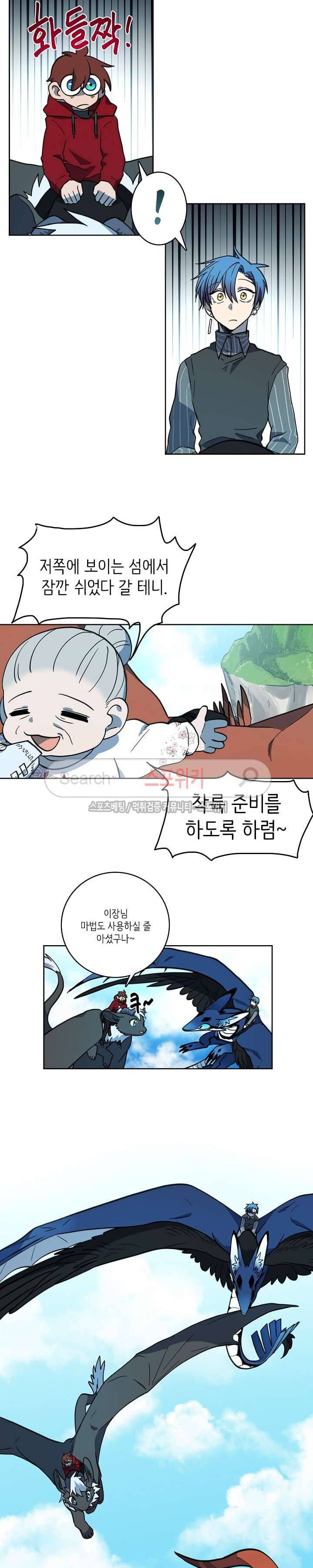 드라코런 22화 3
