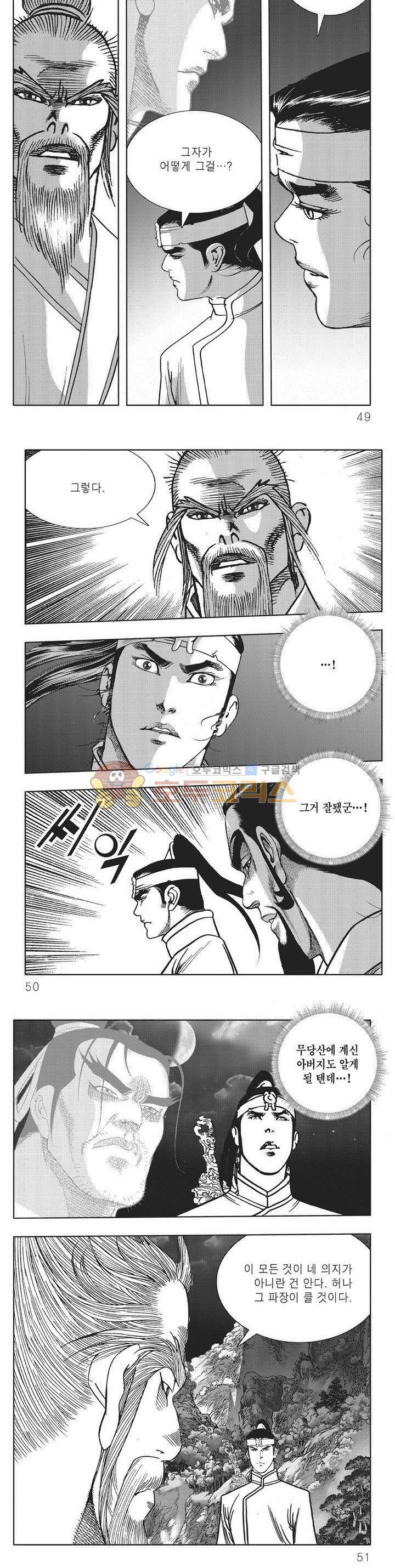 무당마제 35권 16