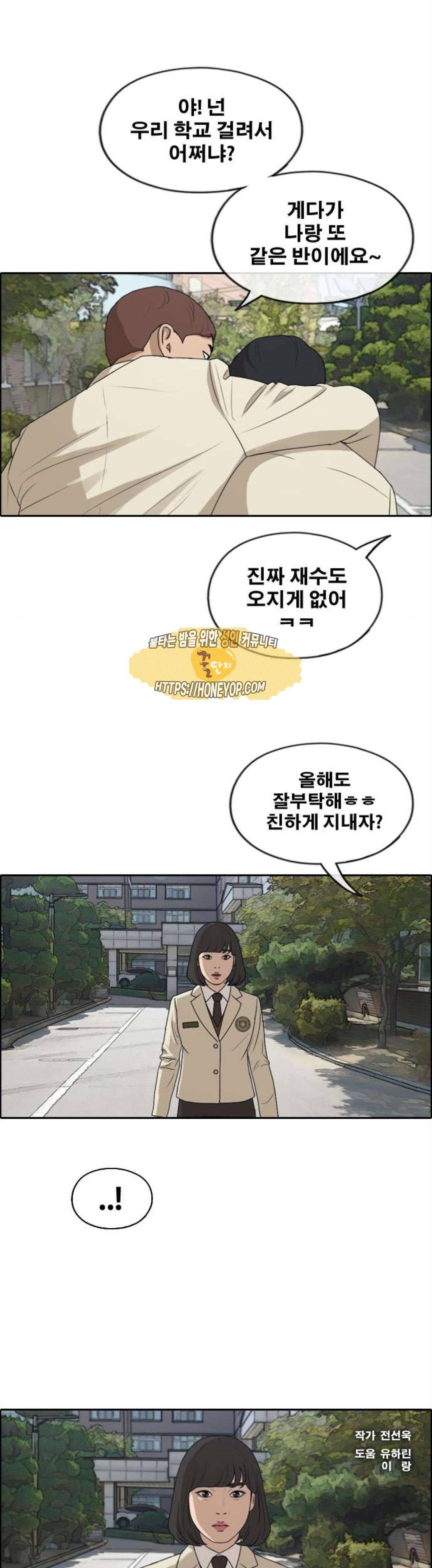 프리드로우 282화 - 라희 친동생 (1) 1