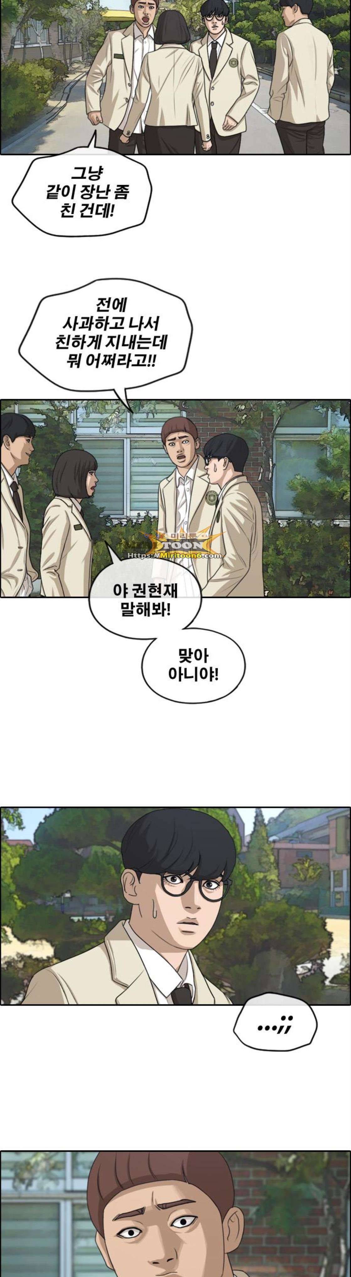 프리드로우 282화 - 라희 친동생 (1) 6
