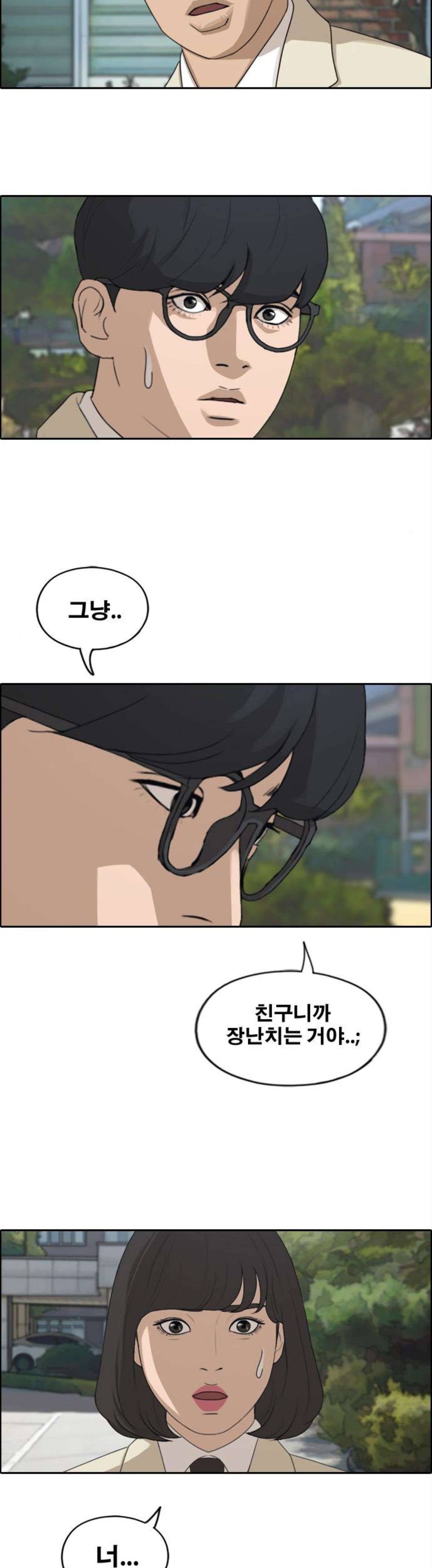 프리드로우 282화 - 라희 친동생 (1) 7