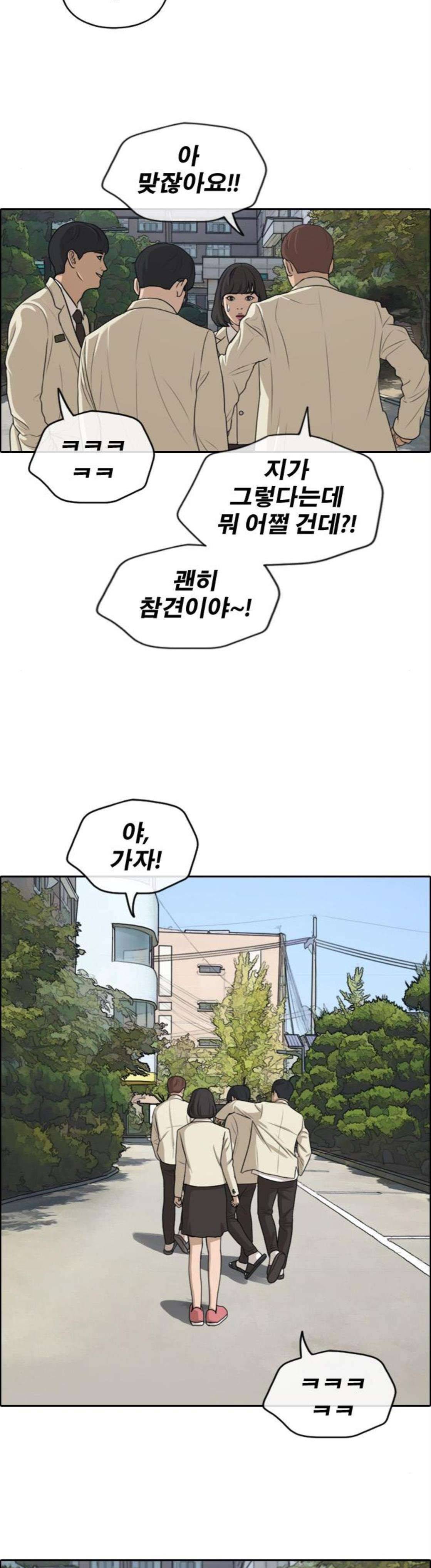 프리드로우 282화 - 라희 친동생 (1) 8