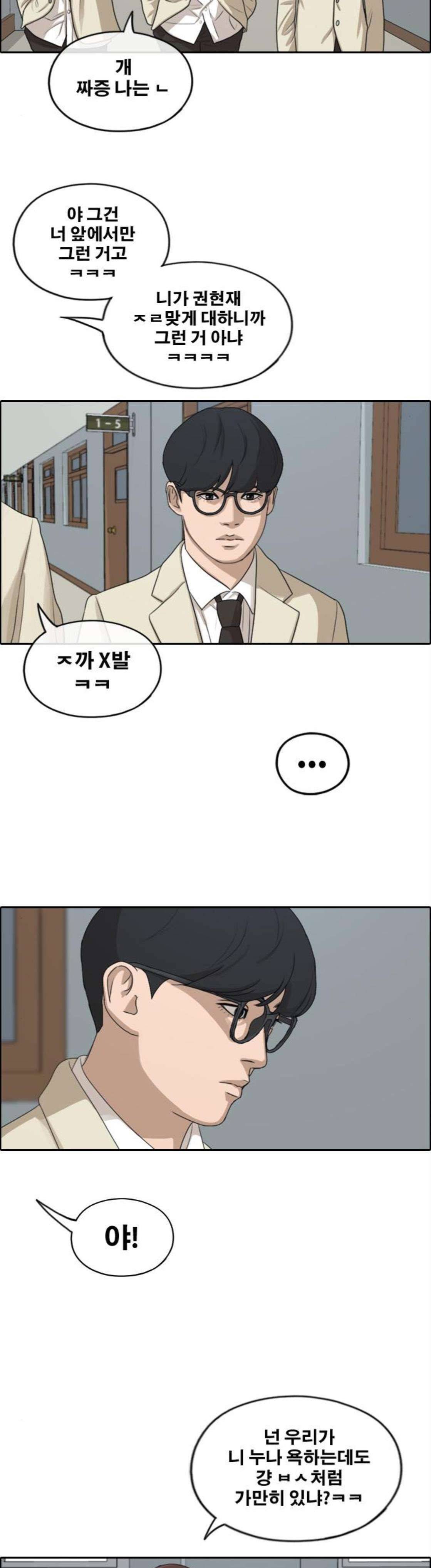 프리드로우 282화 - 라희 친동생 (1) 10