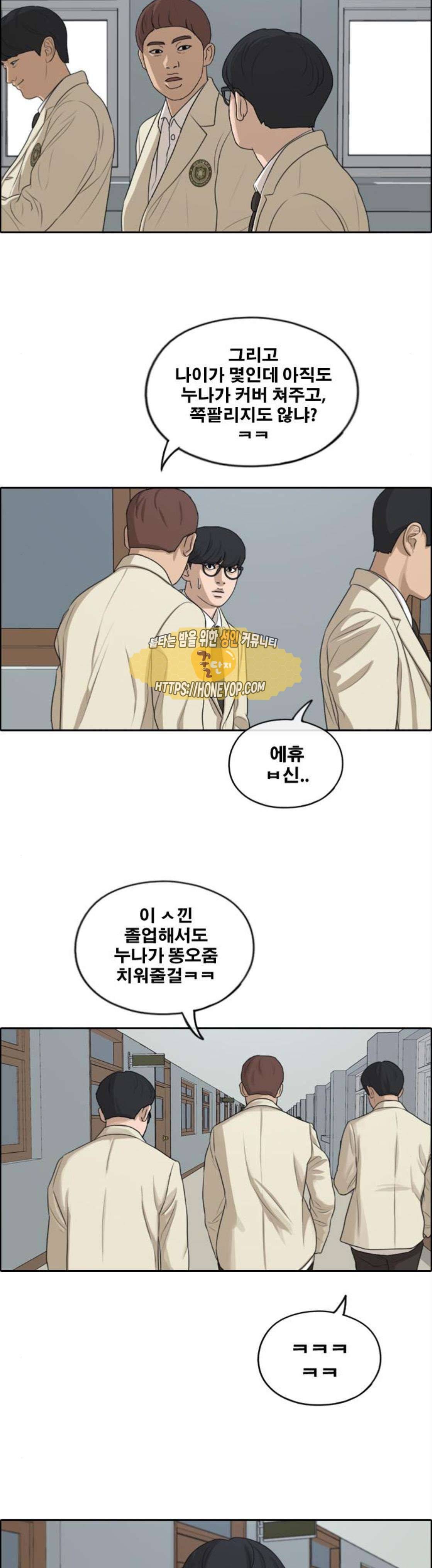프리드로우 282화 - 라희 친동생 (1) 11