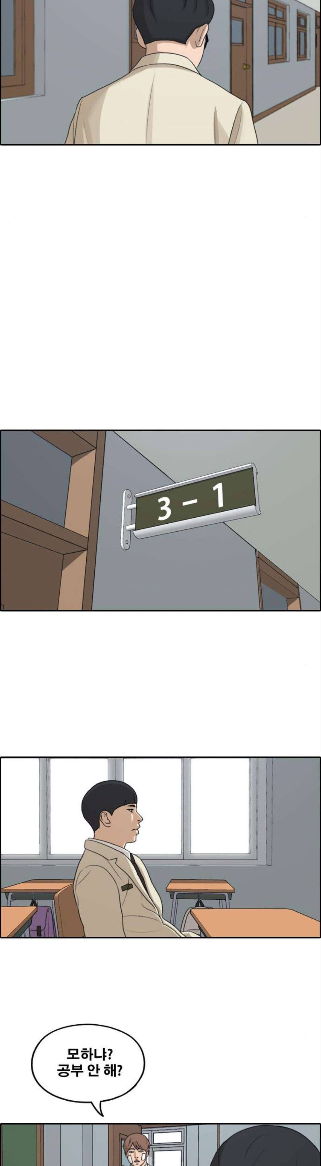 프리드로우 282화 - 라희 친동생 (1) 12