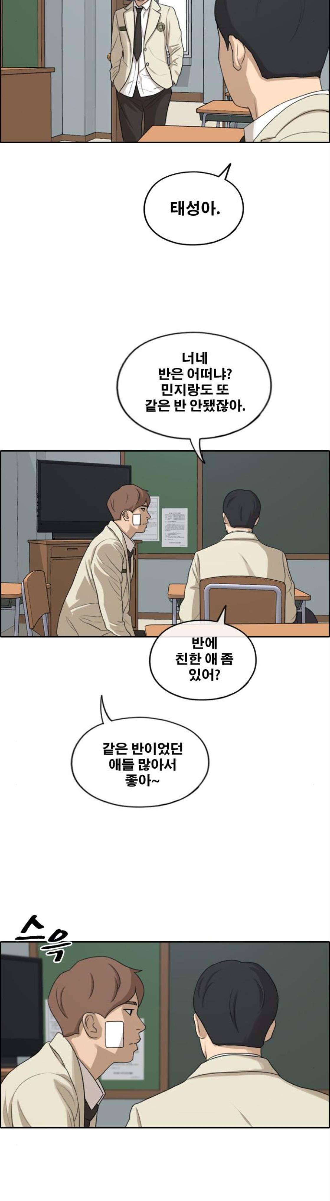 프리드로우 282화 - 라희 친동생 (1) 13