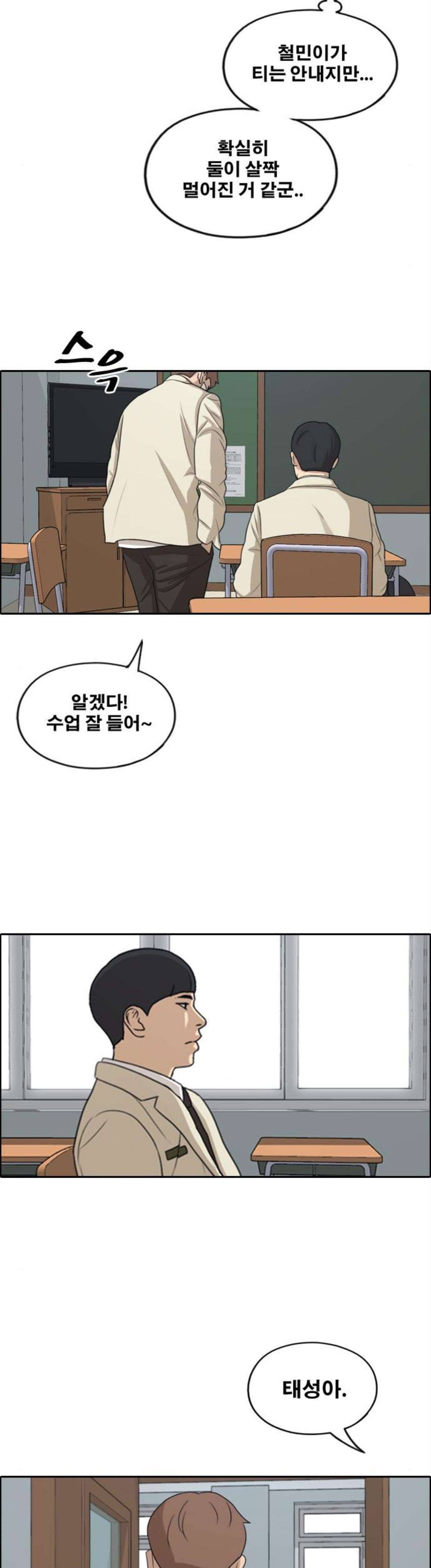 프리드로우 282화 - 라희 친동생 (1) 15