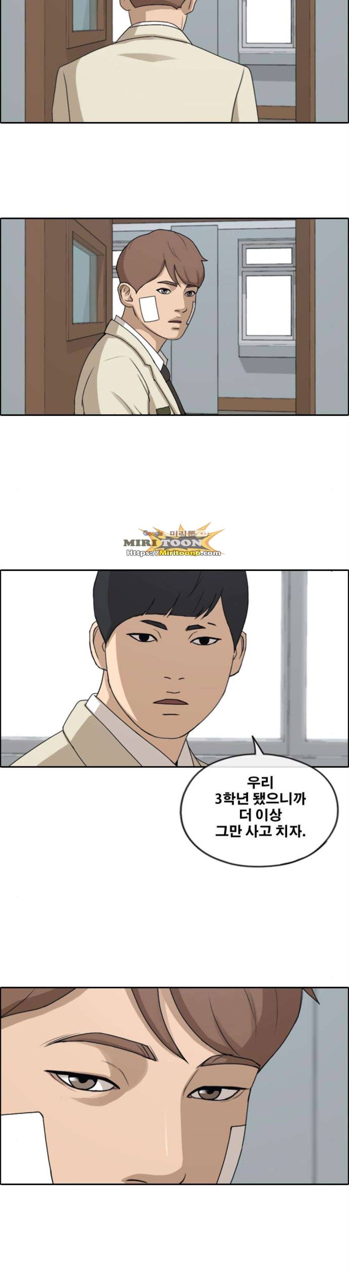 프리드로우 282화 - 라희 친동생 (1) 16