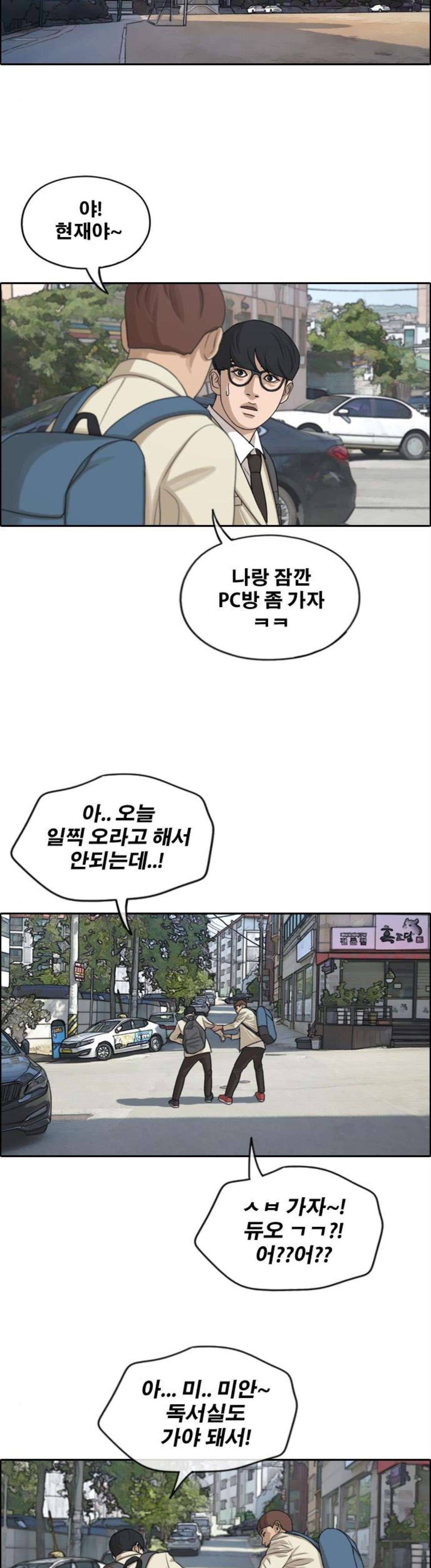 프리드로우 282화 - 라희 친동생 (1) 18