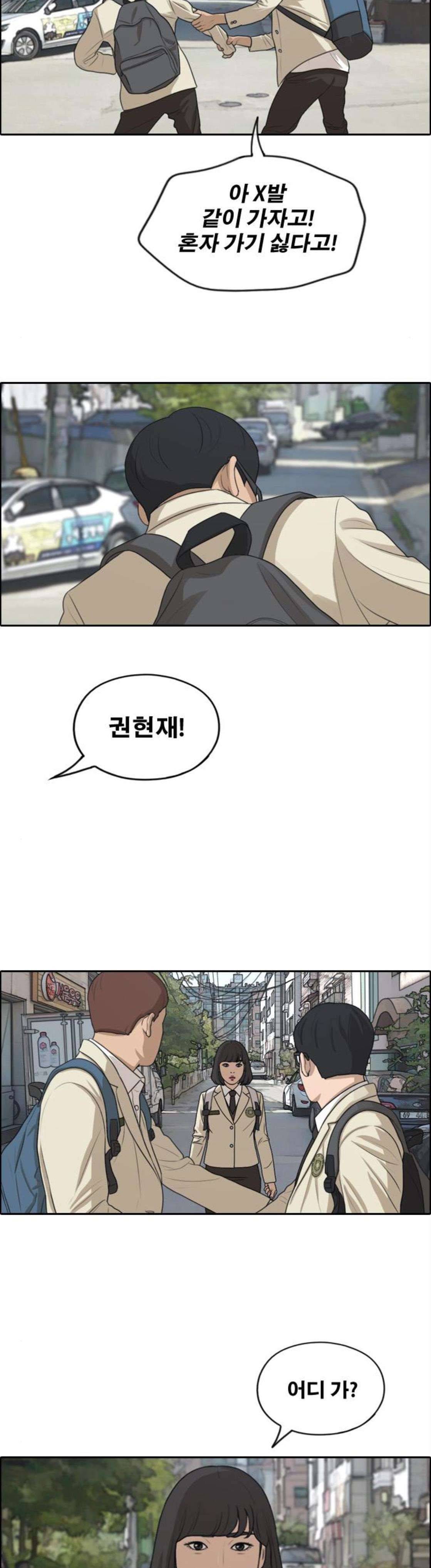 프리드로우 282화 - 라희 친동생 (1) 19