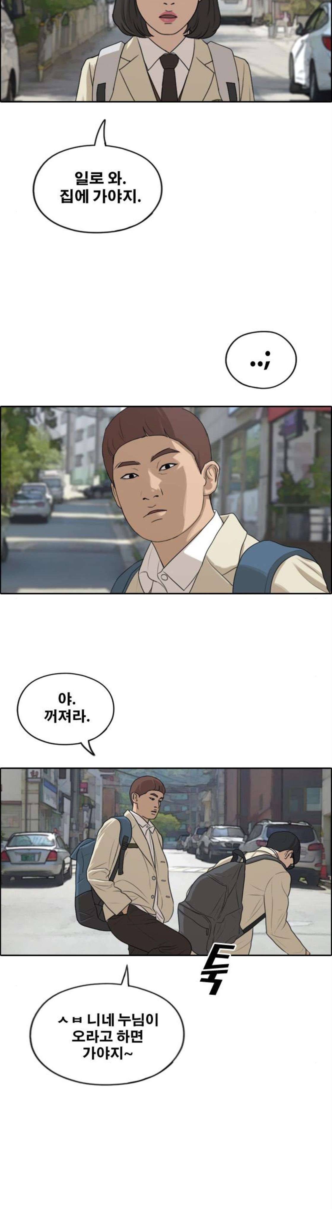 프리드로우 282화 - 라희 친동생 (1) 20
