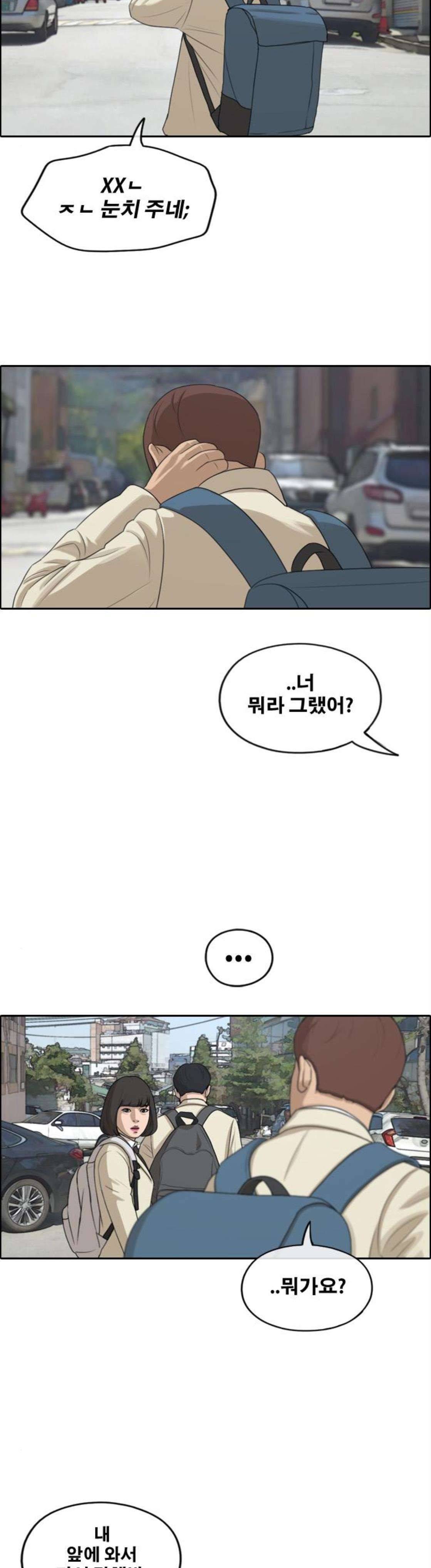 프리드로우 282화 - 라희 친동생 (1) 22