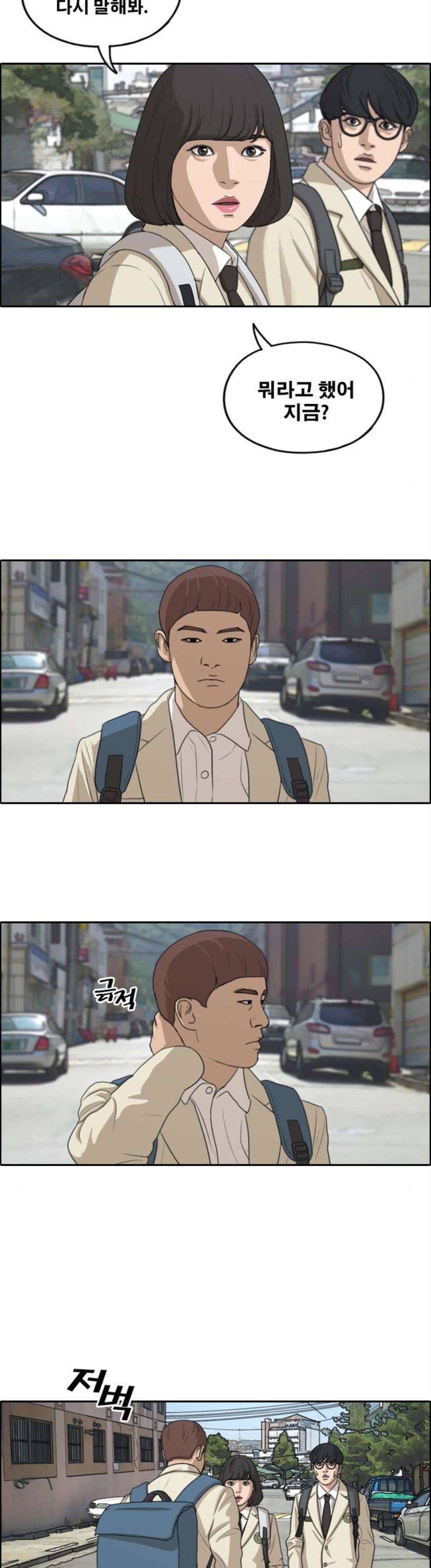 프리드로우 282화 - 라희 친동생 (1) 23