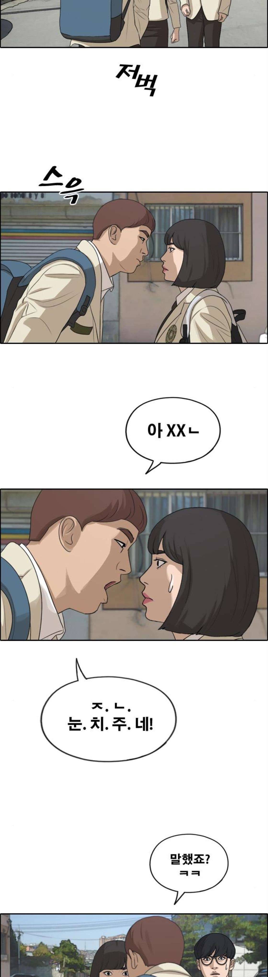 프리드로우 282화 - 라희 친동생 (1) 24