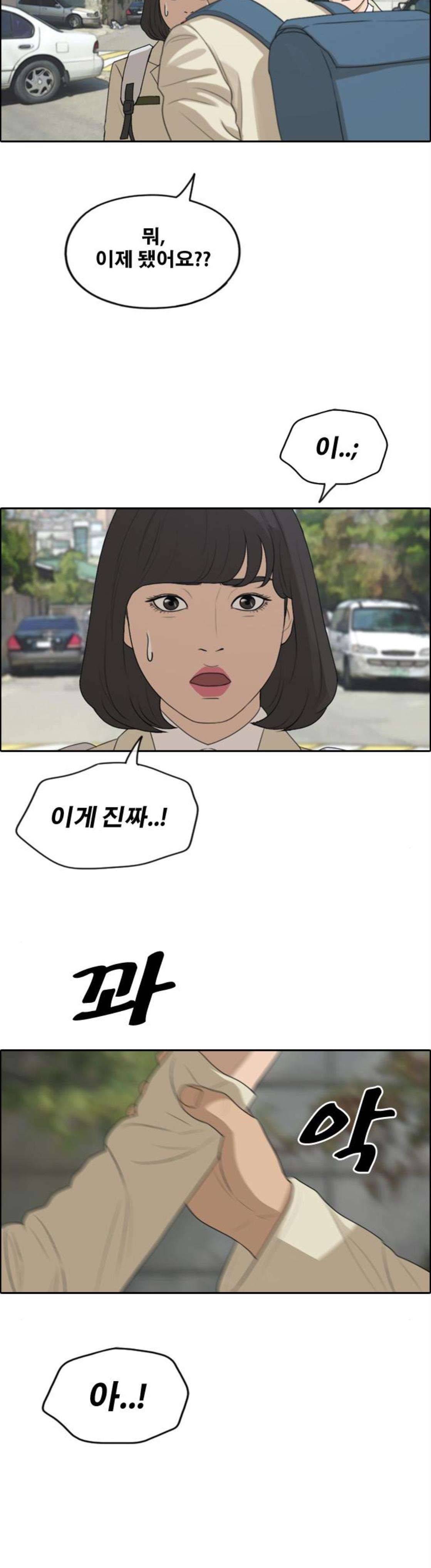 프리드로우 282화 - 라희 친동생 (1) 25