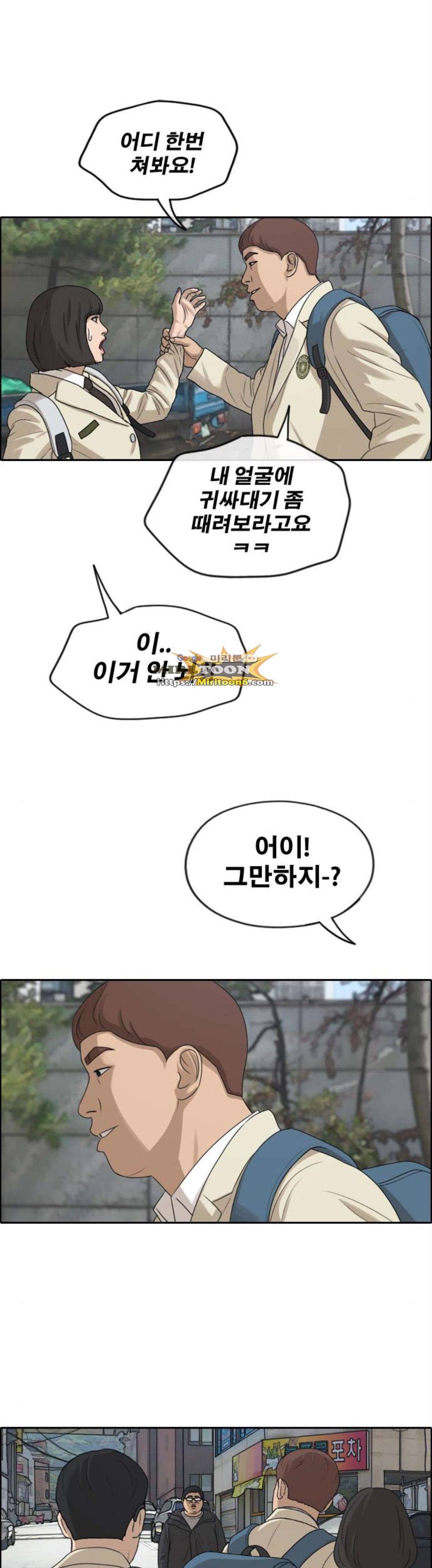 프리드로우 282화 - 라희 친동생 (1) 26