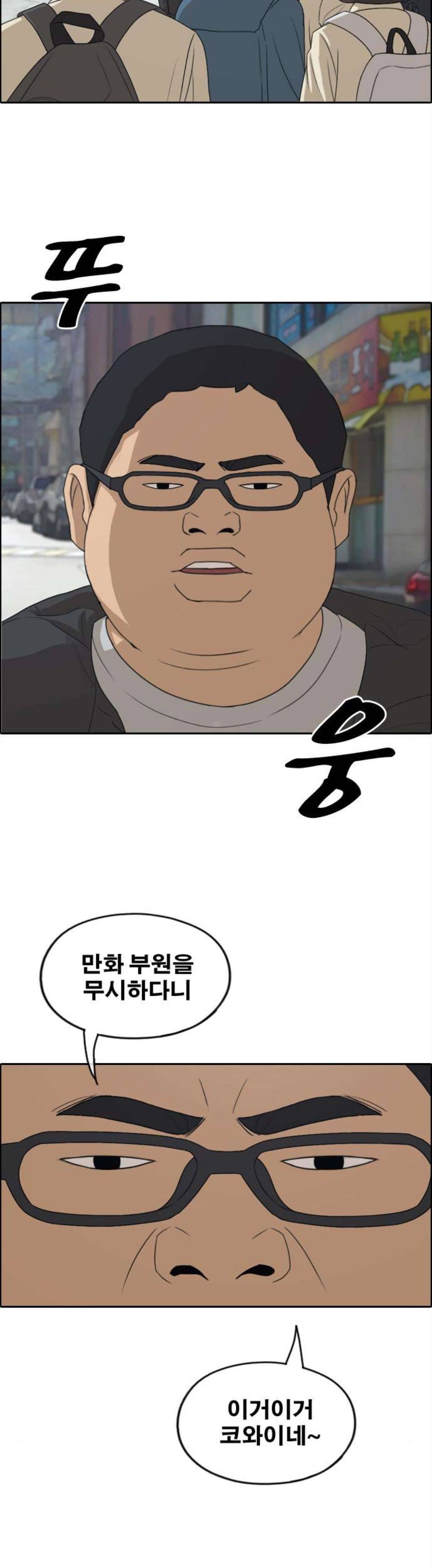 프리드로우 282화 - 라희 친동생 (1) 27