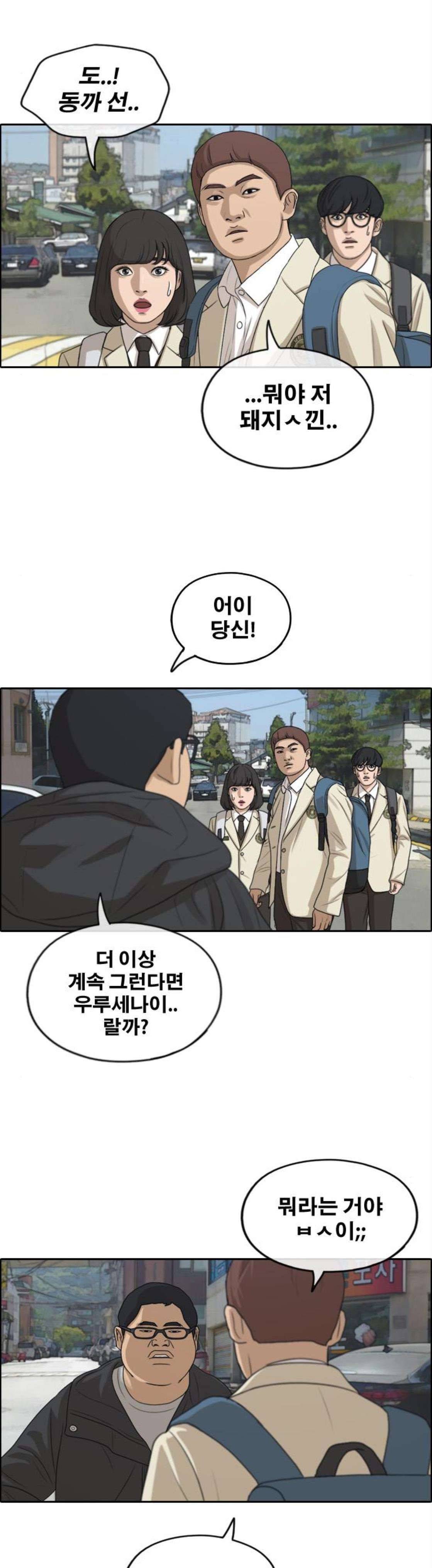 프리드로우 282화 - 라희 친동생 (1) 28