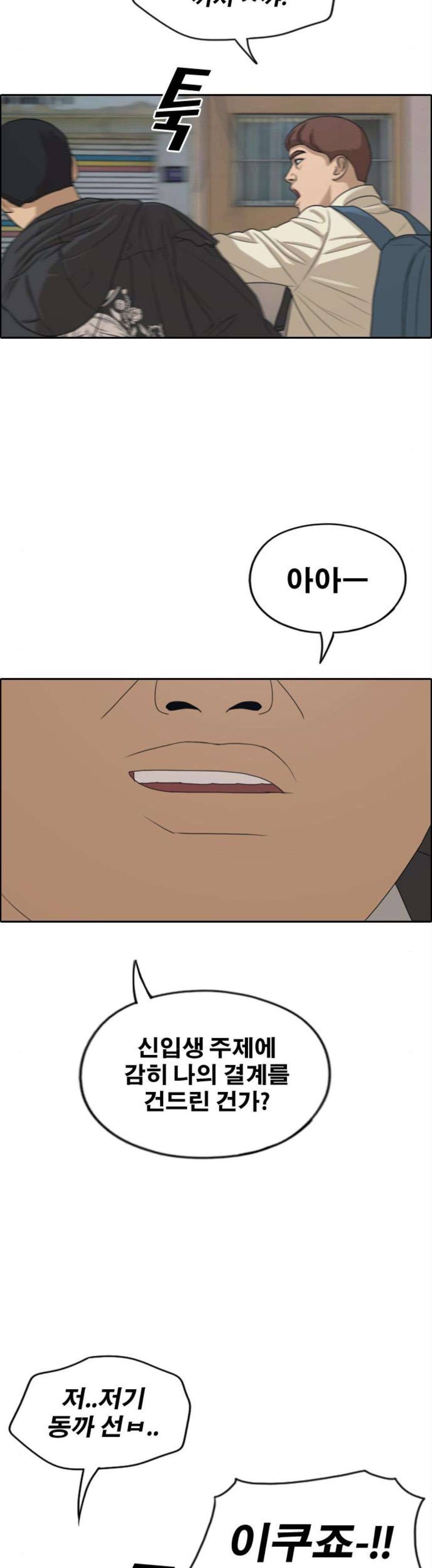 프리드로우 282화 - 라희 친동생 (1) 30