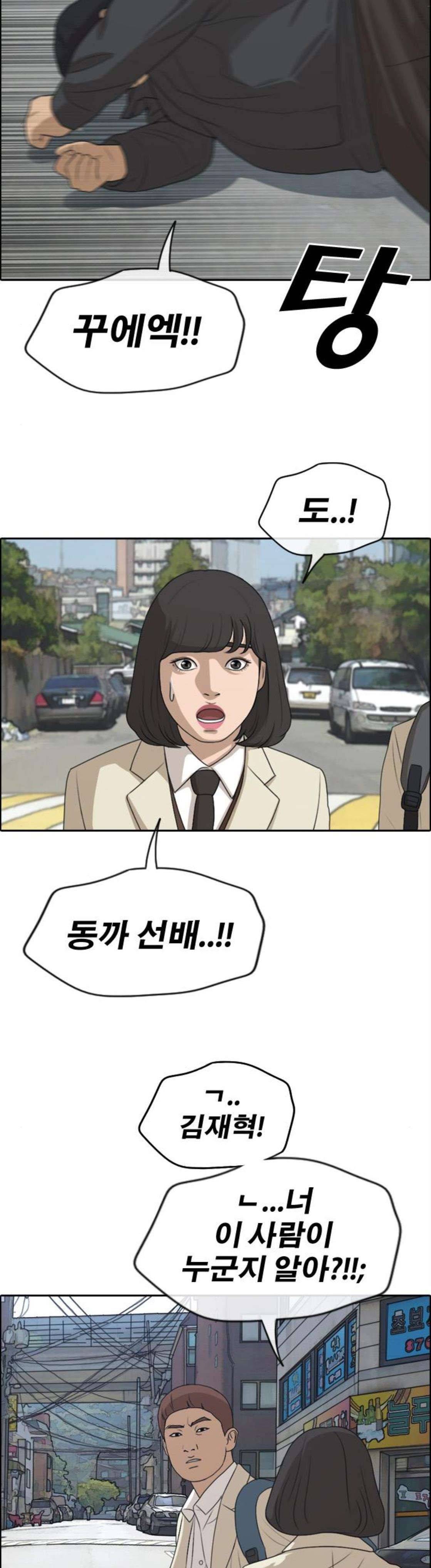 프리드로우 282화 - 라희 친동생 (1) 32