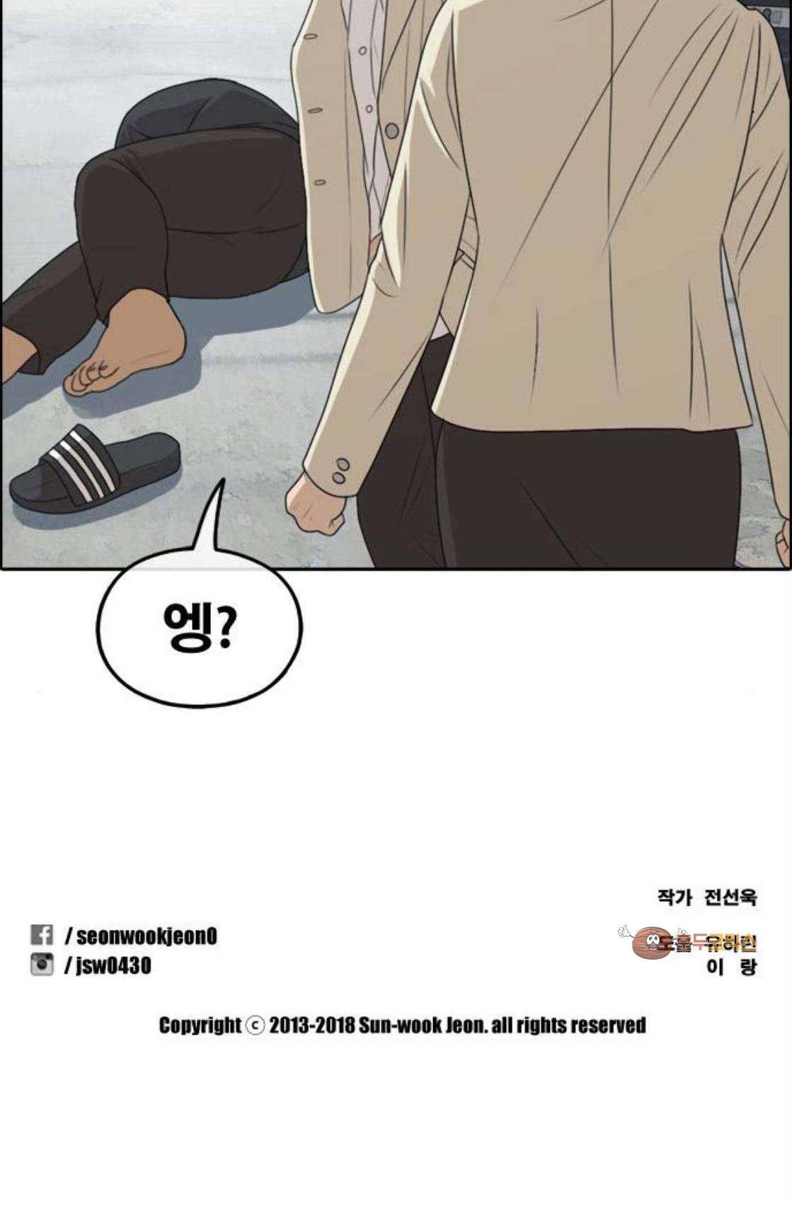 프리드로우 282화 - 라희 친동생 (1) 33