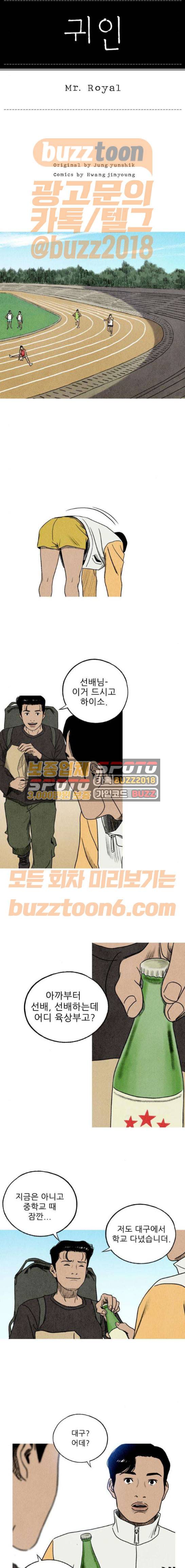 귀인 9화 2