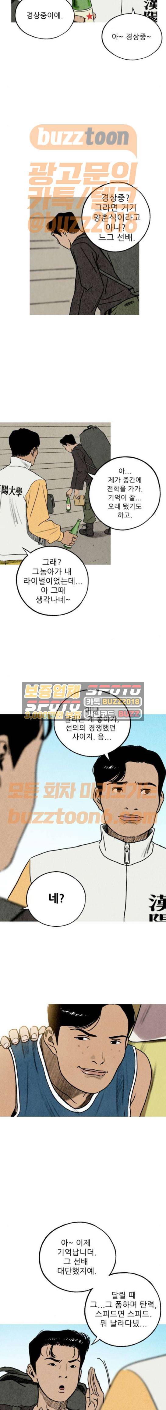 귀인 9화 3