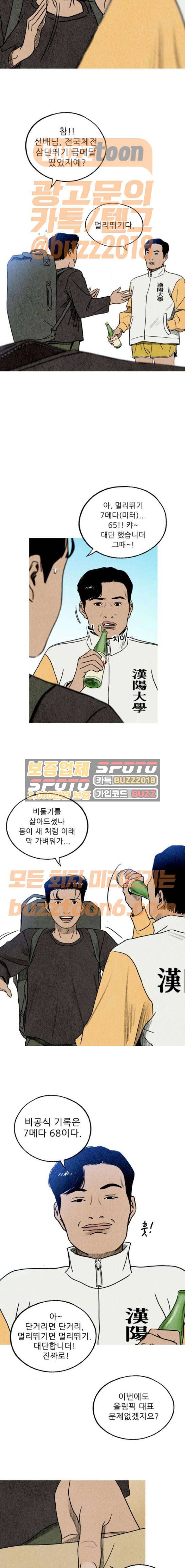 귀인 9화 4