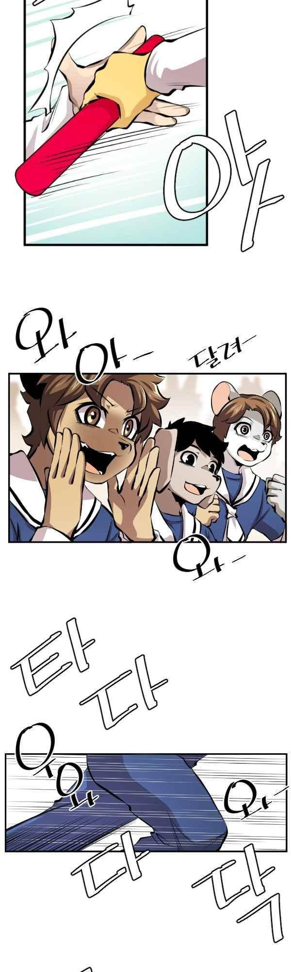 난 뭘로 보여?? 84화 24