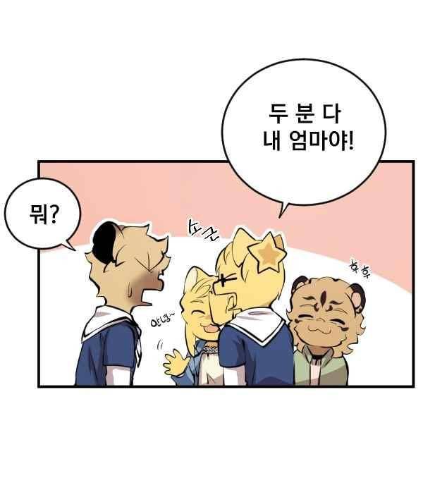 난 뭘로 보여?? 84화 30