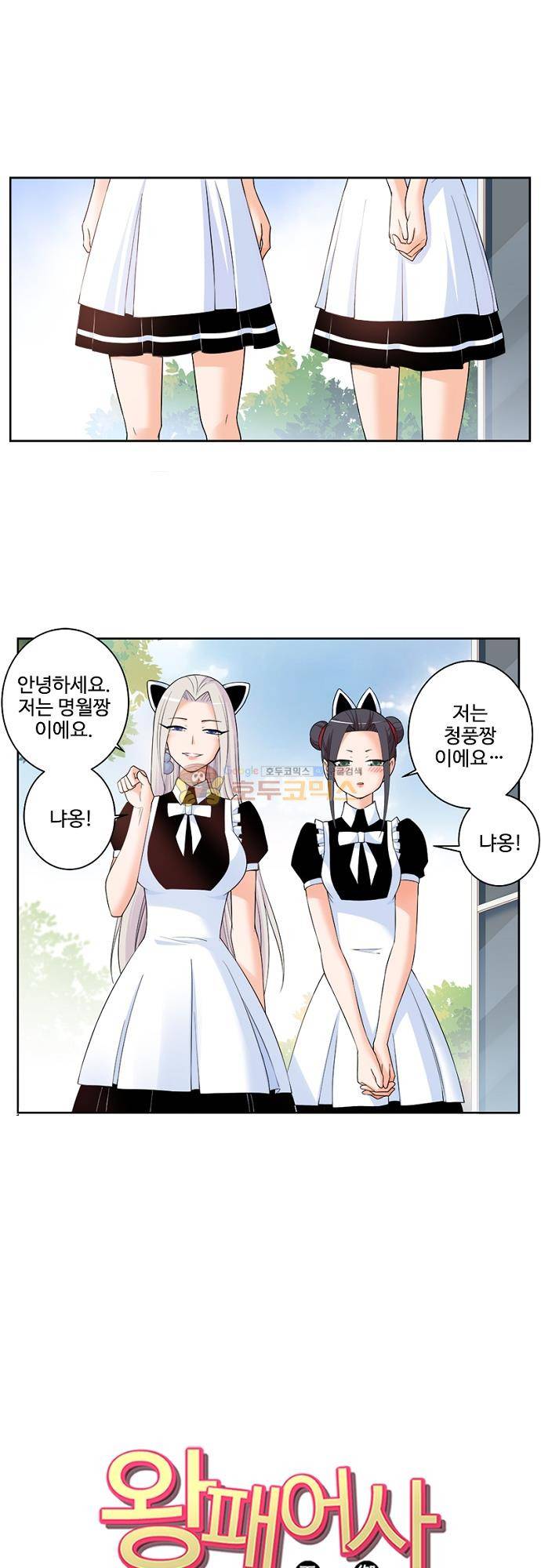 왕패어사 206화 1